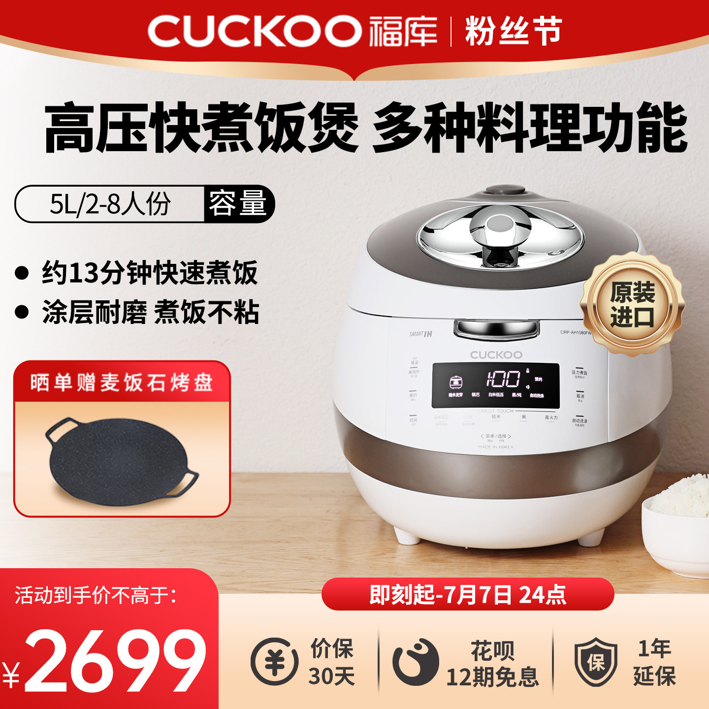 Оригинальная импортная рисоварка CUCKOO IH высокого давления большой емкости бытовая умная рисоварка быстрого приготовления CUCKOO Изображение 1
