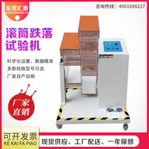 One Heng mobile phone single drum drop test machine roller drop test machine roller height 1220
