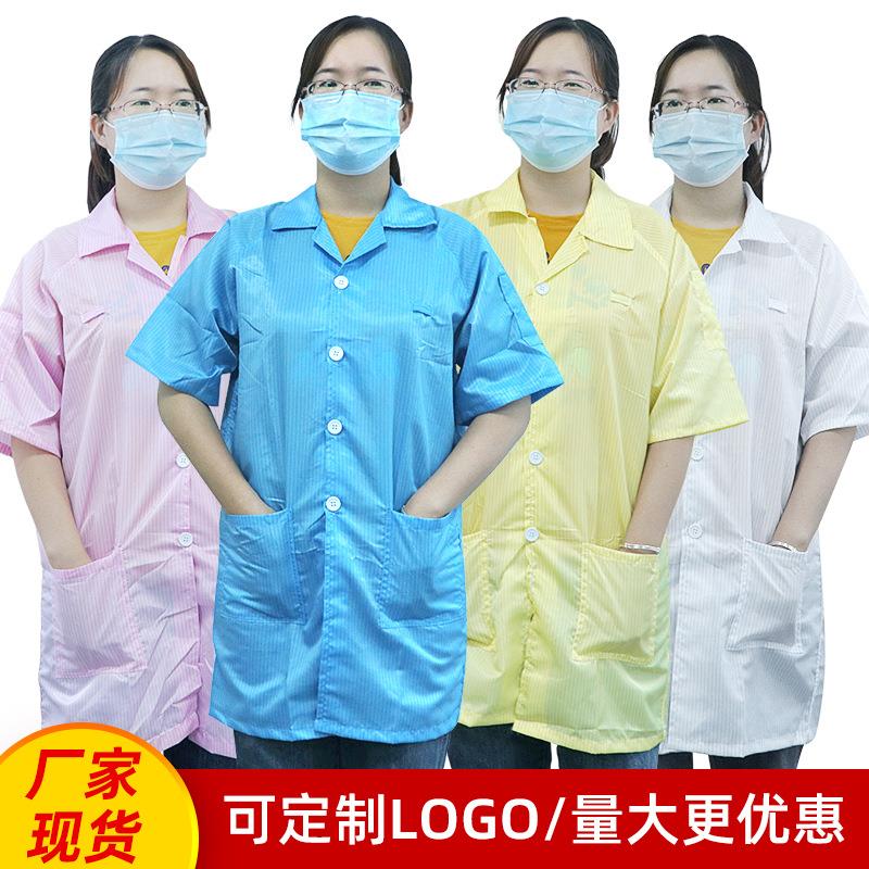 Manufacturer wholesale antistatic large-coat short sleeve dust-free workshop dust-proof work clothes in summer clothes custom logo