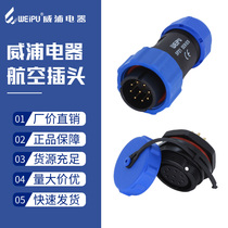 Weipu Waterproof Aviation Joint SP21-2 II 3 3 4 4 5 6 7 8 Pin 9 holes 12 Core 15 Air Head Connector