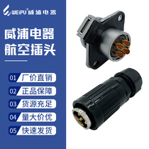 Weipu Aviation Plug WP20-2 II 3 3 4 4 5 Core 7 Pin 9 holes 12 Cable socket Industrial docking connector