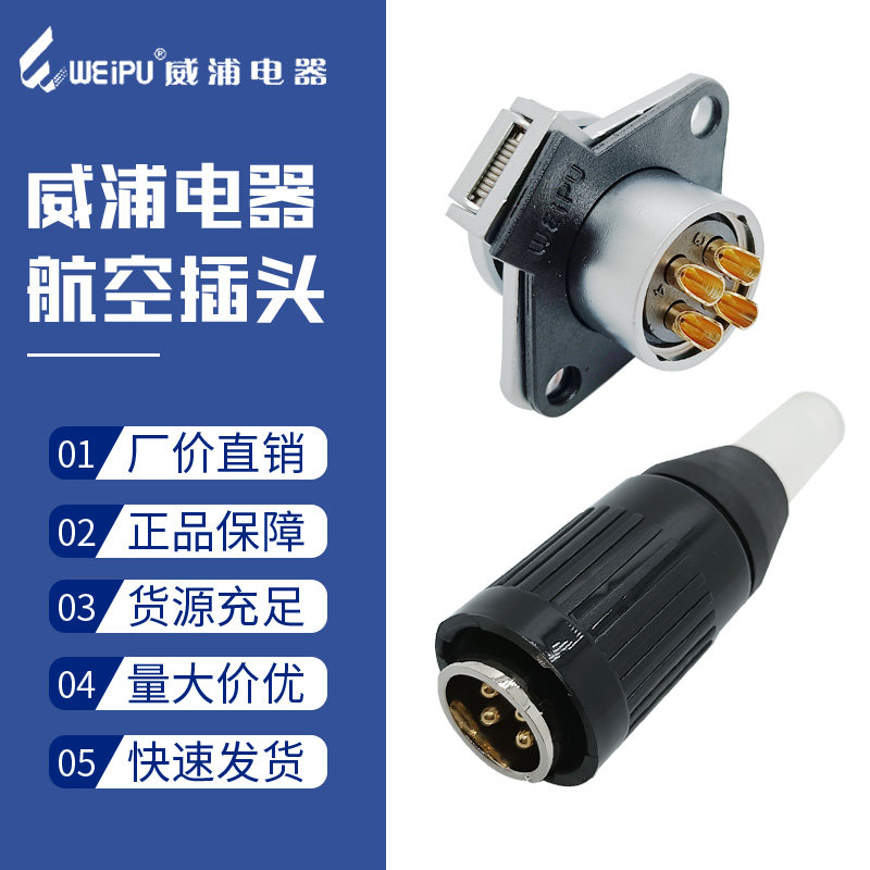 Weipu Aviation Plug WP20-2 Core 3 Pin 4 Holes 5-7-9-12 Industrial Joint Cable Socket Butt Connector