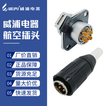 Weipu Aviation Plug WP20-2 Core 3 Pin 4 Holes 5-7-9-12 Industrial Joint Cable Socket Butt Connector