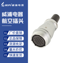 Weipu Air docking socket WS28-2-3-4-7-8-9-10 pin 12 holes 16 core 17-20-24-26-35P