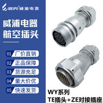 Weipu waterproof aviation plug WY24-2 II 3 three 4 4 9 hearts ten 10 10 12 12 holes 19 Core docking socket TE ZE