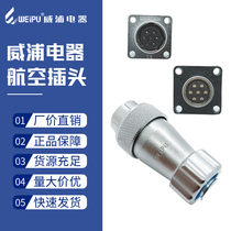 Weipu waterproof aviation plug WF24-23 three 4 four 9 holes 10 12 12 Heart 19 Core Public socket TA ZG