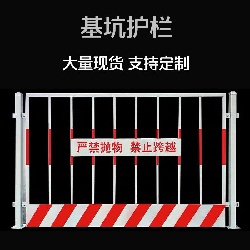 Foundation Pit Guardrail Construction Site Construction Foundation Pit Limb Guardrail Temporary Foundation Pit Fence Guard Fence Foundation Pit Fence