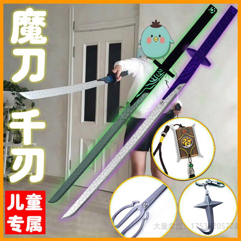 Assassin mo dao qian ren ren meter Wu six or seven of the knife large purple awakening for iron wood weapon models 1 m