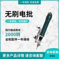  Automatic lock screw machine accessories Electric screwdriver Screwdriver Household handheld electric brushless straight handle electric screwdriver