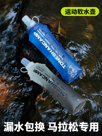 Outdoor Sports Cycling Portable Running Special Water Bottle Foldable Soft Water Bottle Water Bag Marathon Tpu Cross-Country Water Cup