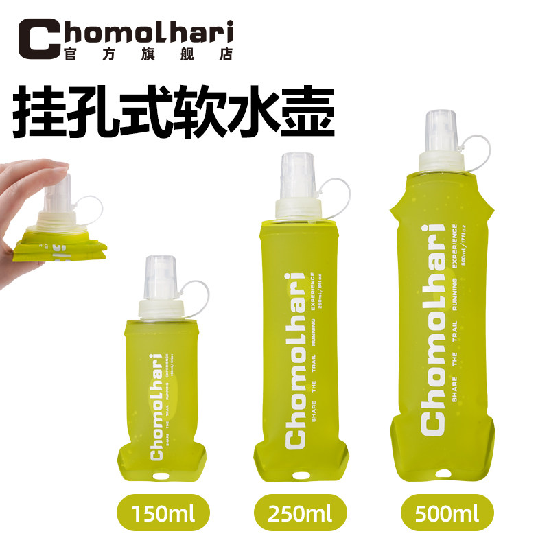 CHOMOLHARI户外运动骑行便携跑步专用水壶折叠软水壶水袋马拉松