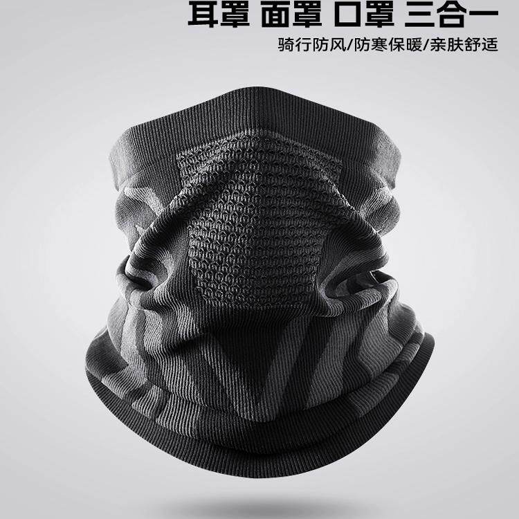 户外骑行面罩男冬季防风保暖围巾跑步骑电动车脖套摩托车骑行围脖