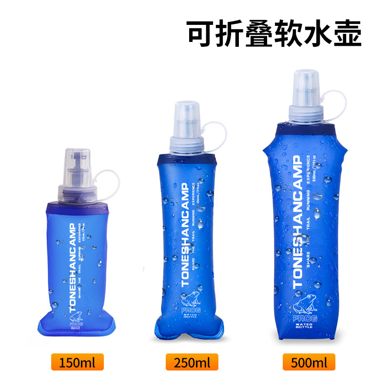 户外运动骑行便携跑步专用水壶折叠软水壶水袋马拉松TPU