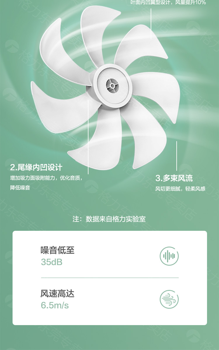 格力 台立两用 静音电风扇 7叶仿生扇叶 自然柔风 图4