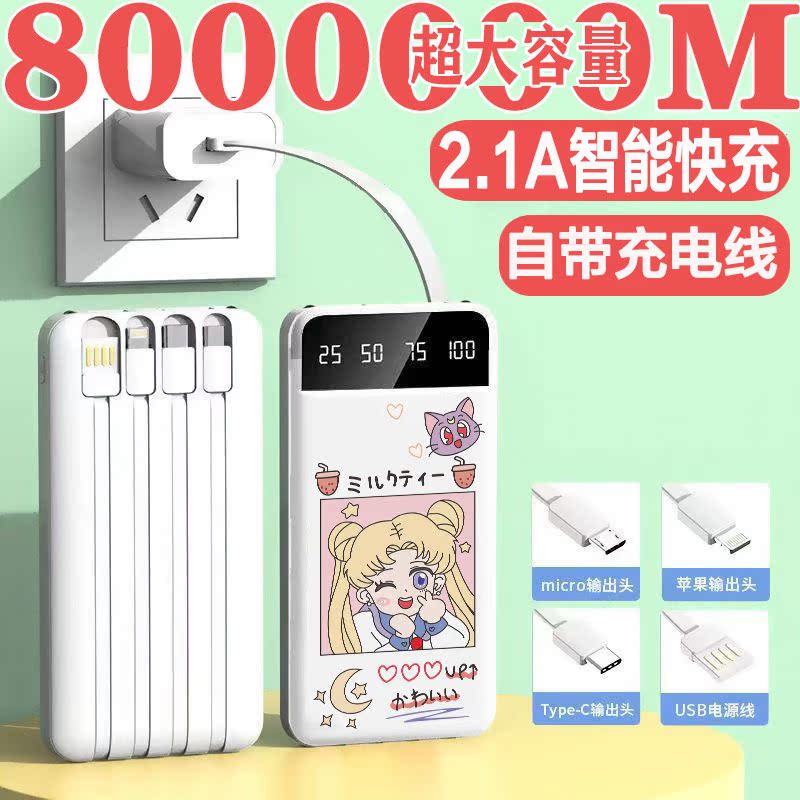 Mobile charging your own line 1000000 megacity generic Apple Huawei oppo Fast charging 20000 milliamps