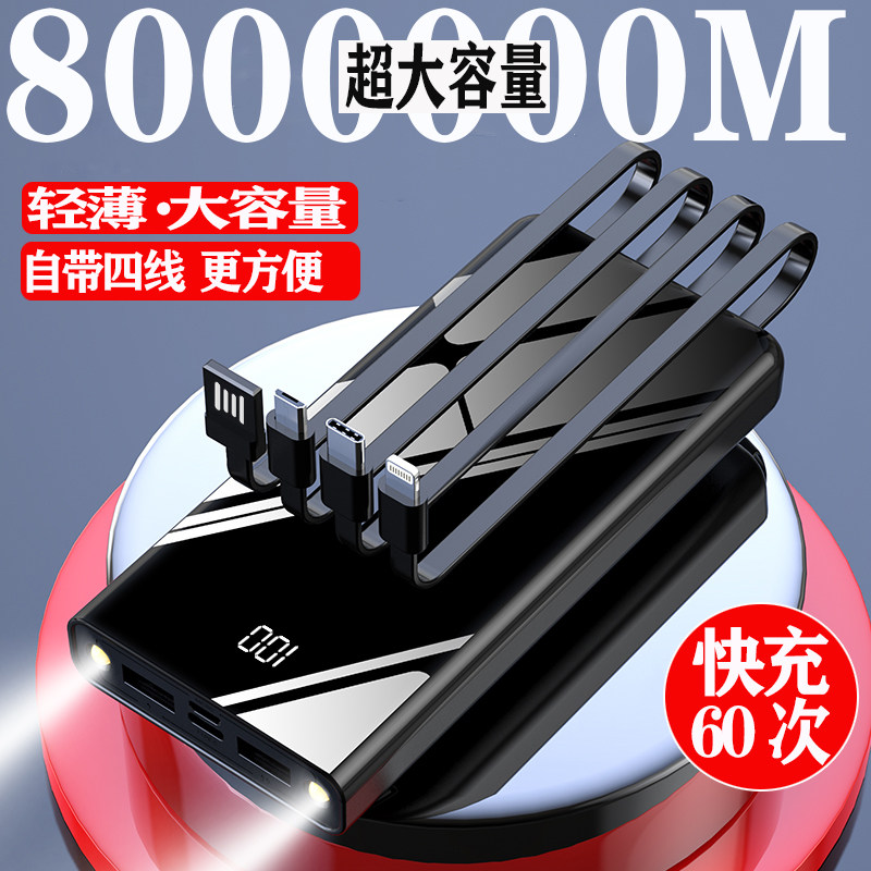 Bring your own line mobile charging 1000000 supercapacity oppo Huawei Apple 20000 mAh private fast-charge