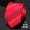 Red Tie for Men, Formal Fashion Burgundy Men's Tie for Wedding, Groom, Light Luxury Korean Style Trendy Suit Hand-Tied