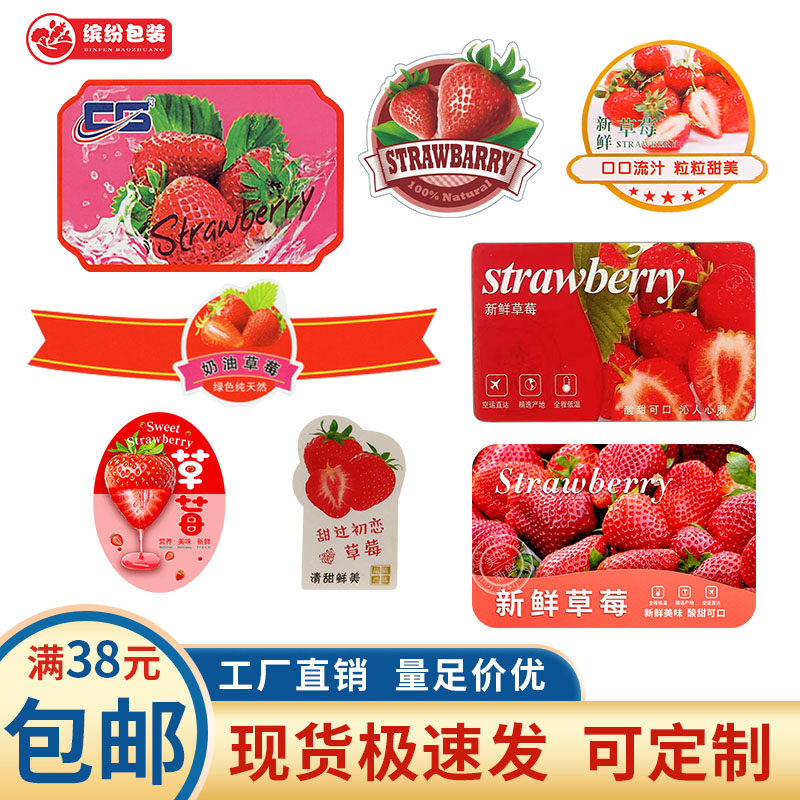 Cream Strawberry Adhesive Labels Stickers Foreign Plum Berries Red Berry Ground Fruit Fresh Generic Fruit Packaging Fruit Labeling