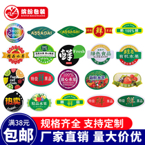 Universal New Fruit Label Sticker Fresh Fruit Sticker Fine Film Plastic Box Universal Logo Sticker