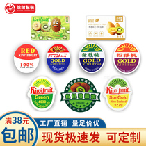 kiwi kiwi kiwi self-adhesive Xu Xiang Cuifang logo universal fruit label sticker logo stickers custom-made