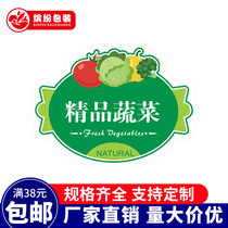 Vegetable label stickers boutique fresh vegetables trademark fruit label fruit stickers spot stickers customized custom