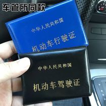 Driving license holster driving license document set drivers license driving license driving school vehicle management office same style whole book card holder
