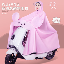 Raincoat electric battery car single long body rainstorm summer new mens womens motorcycle poncho
