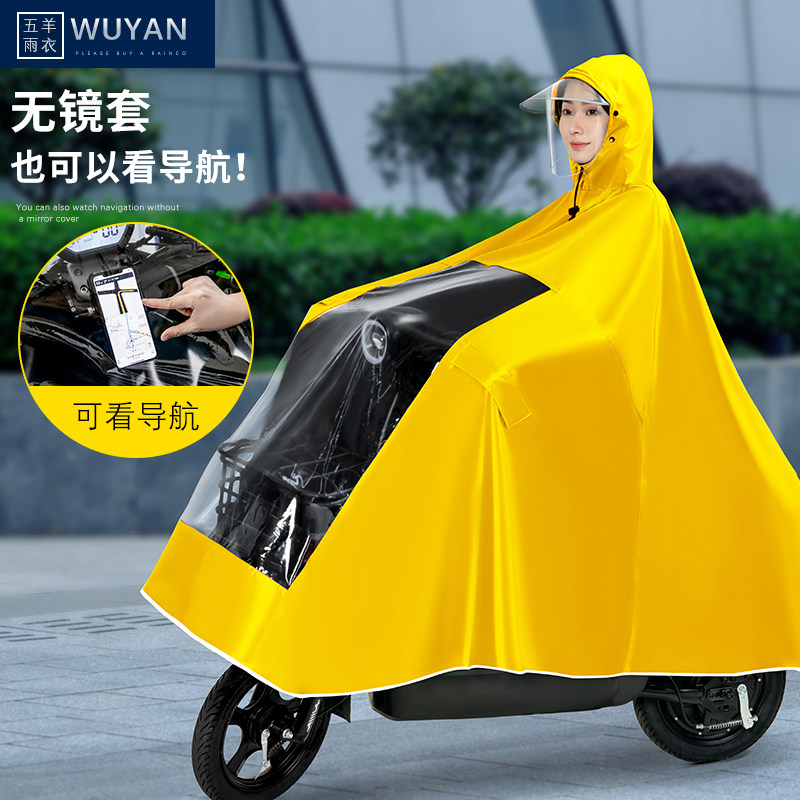 Wuyang raincoat long version full body anti-storm motorcycle battery electric car men and women single increase thickening special poncho