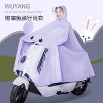 Raincoat electric battery small car single long body rainstorm summer new womens motorcycle poncho