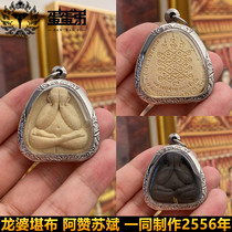 Dandandi Thai Buddha Amulet Pak Wan Masked Buddha Luang Po Khenpo Ajahn Subin Bi Da Somdej Rahu
