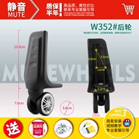 W352#одна пара заднего колеса