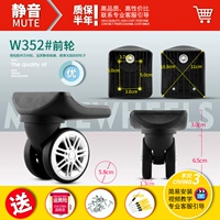 W352/пара в переднем колесе