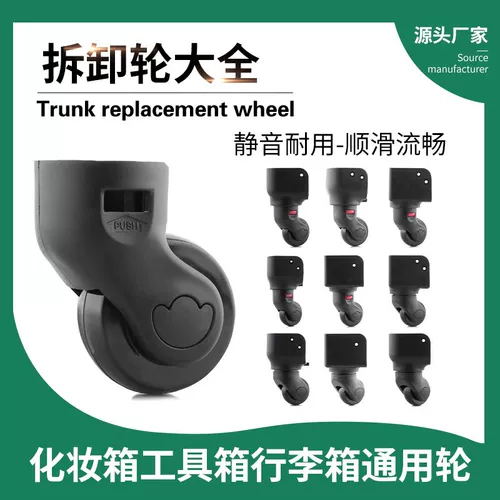 Чемодан, износостойкие сменные съемные универсальные аксессуары