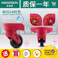 1 заменить 1#красный (рекомендуется стрелять 4)