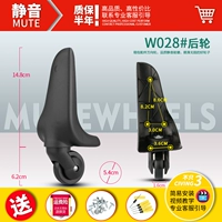 W028#одна пара заднего колеса