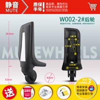 W002-2#одна пара заднего колеса