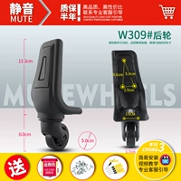 W309#одна пара заднего колеса