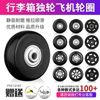 Чемодан, универсальная сумка, износостойкий беззвучный самолет, поворотные колеса