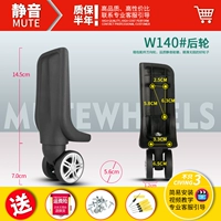 W140#заднее колесо одна пара