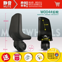 W004#одна пара заднего колеса