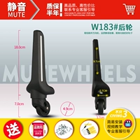 W183#заднее колесо одна пара