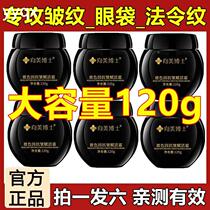 h (shoot one hair six) specializes in wrinkles_eye bags_nasolabial folds black bandage anti-wrinkle cream polypeptide essence rejuvenation