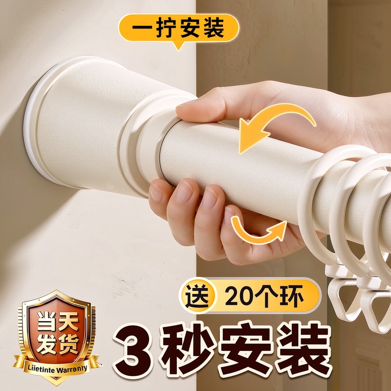 No-Drill Curtain Rod Bracket, Roman Rod, Complete Set, Strong Load-Bearing, Telescopic Clothes Drying Rod, Support Rod