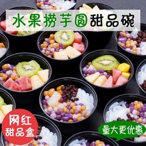 Double leather Milk Cup packing box disposable Hong Kong style with lid plastic roasted grass taro rice Dew fruit fishing Bowl
