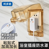 Новый (цвет чая) увеличивает и продлит водонепроницаемую коробку