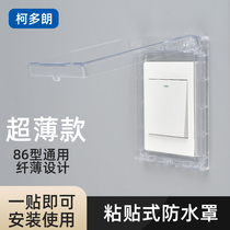 Socket waterproof cover Paste type self-adhesive switch waterproof box Bathroom bathroom type 86 splash-proof box protective cover cover