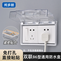 Socket waterproof cover two-position bathroom toilet paste splash-proof box double 86 type 2-position waterproof box protective cover cover