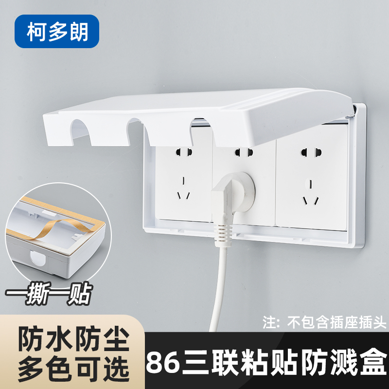Waterproof Switch Box, Three-Position Adhesive Type 86-Style Triple Socket Waterproof Cover, Toilet Plug Protective Cover, Splash-Proof Box
