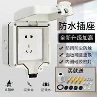 IP66 White+пять -отверстие