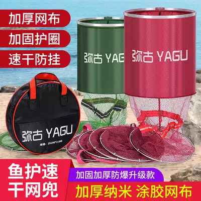 Fast fish dry net net bag fish cage fish bag small portable trumpet fishing equipment fish bag fish net bag thick anti-hanging